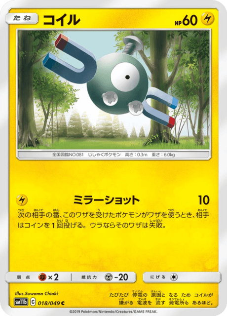 コイル