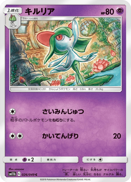 キルリア