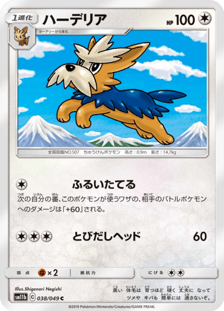 ハーデリア