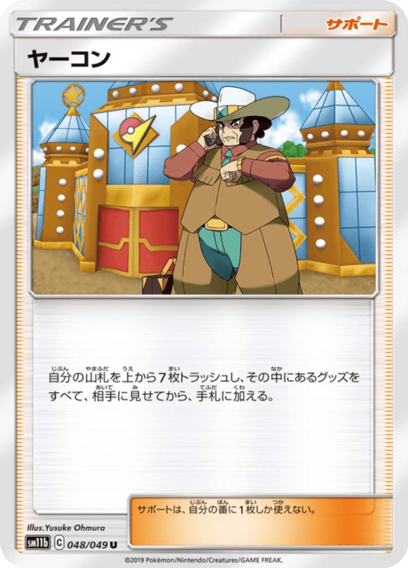 ヤーコン