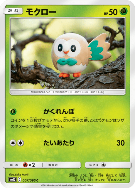 モクロー