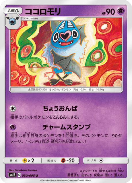 ココロモリ