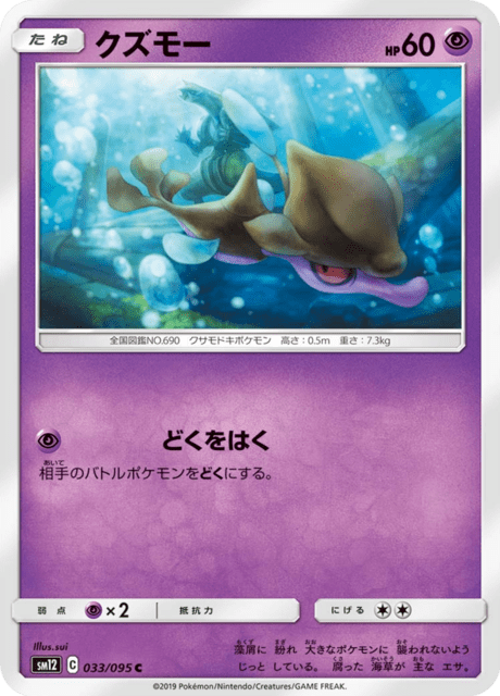 クズモー