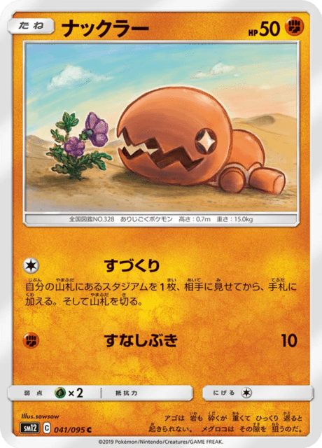 ナックラー