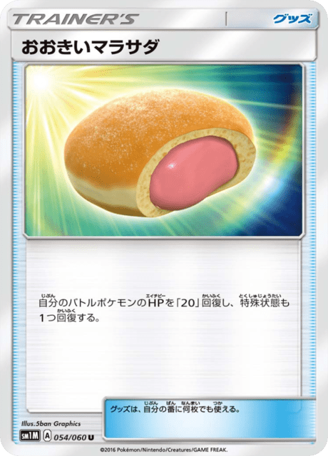 おおきいマラサダ