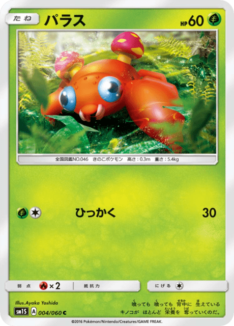 パラス