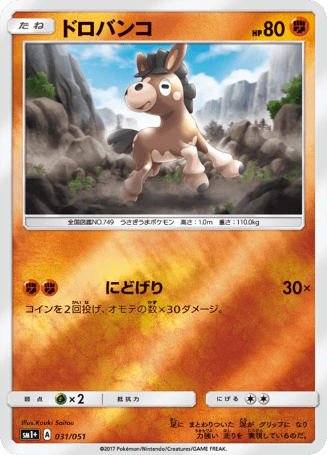 ドロバンコ