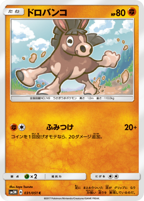 ドロバンコ