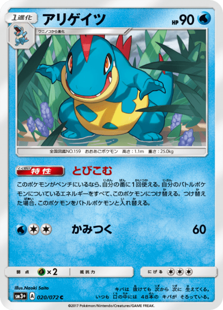 アリゲイツ