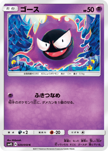 ゴース