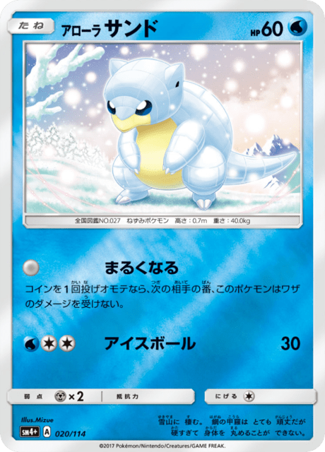 アローラサンド