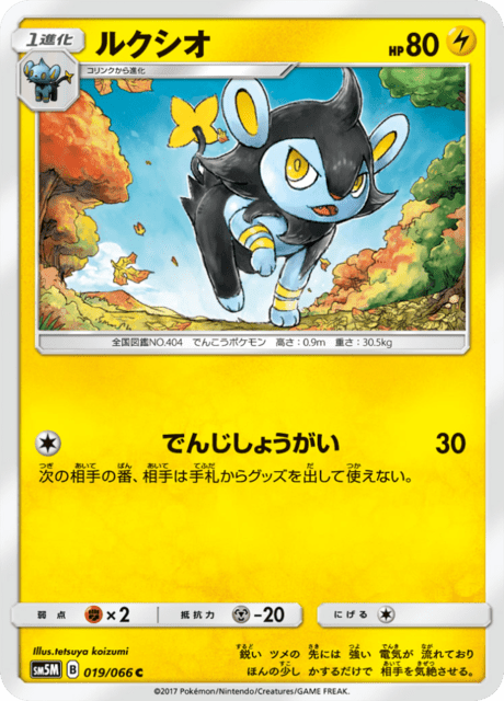 ルクシオ