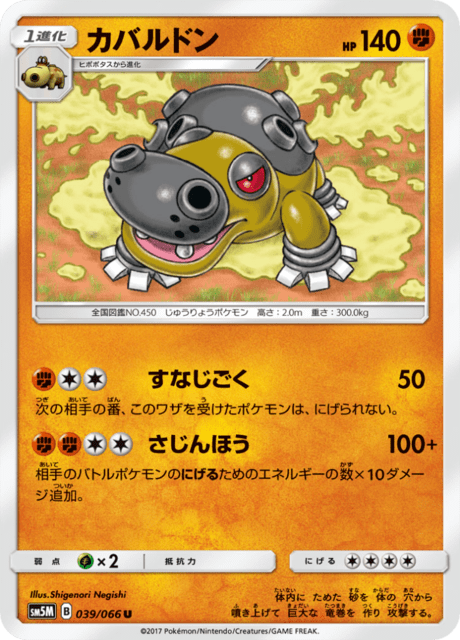 カバルドン