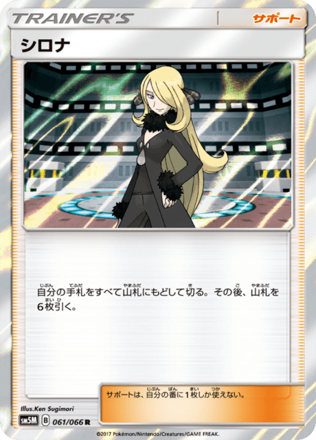 シロナ