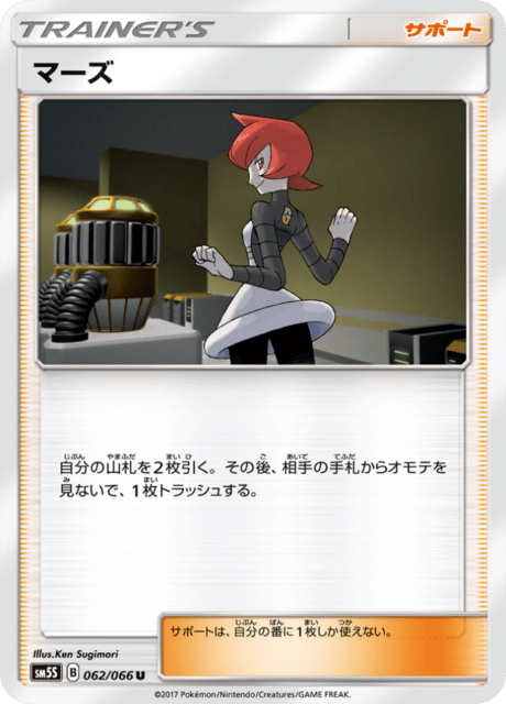 マーズ
