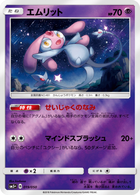 エムリット