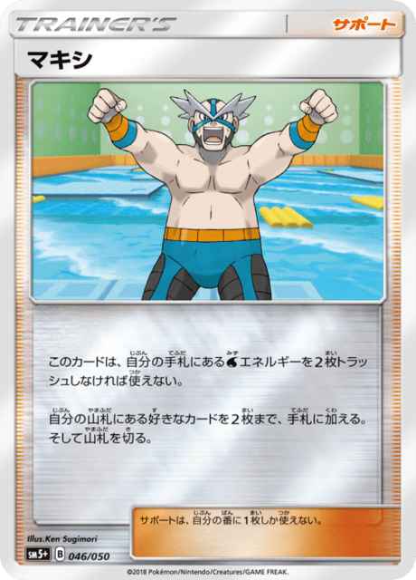 マキシ