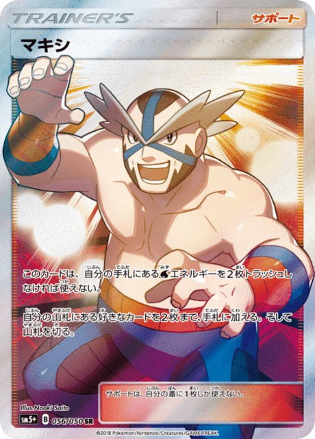 マキシ