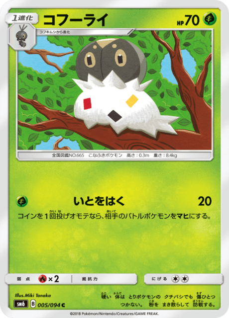 コフーライ