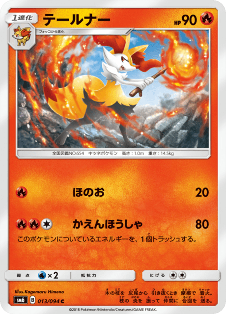 テールナー