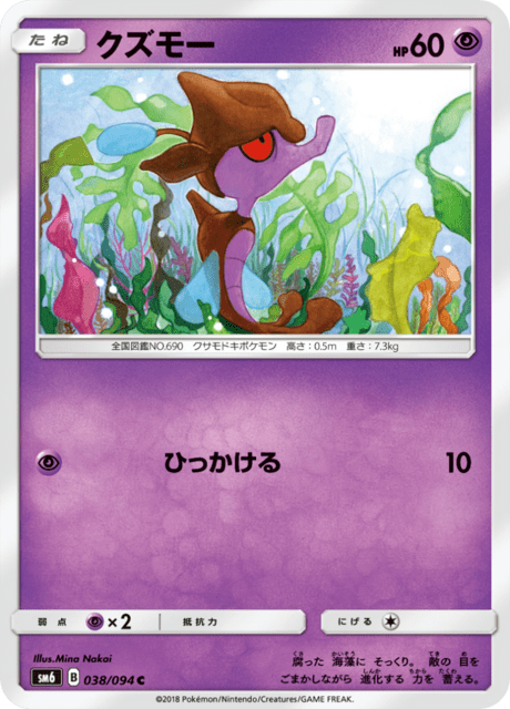 クズモー