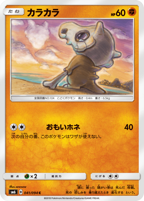 カラカラ
