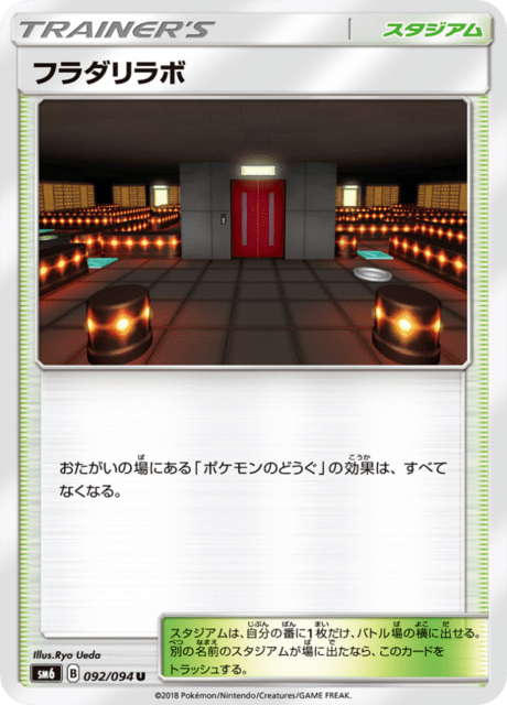 フラダリラボ