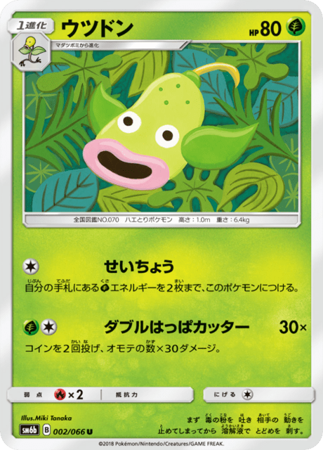 ウツドン