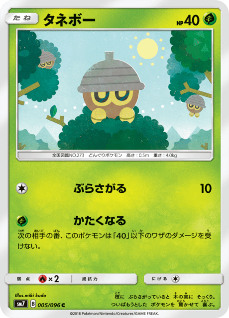 タネボー