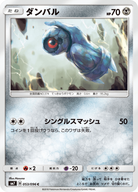 ダンバル