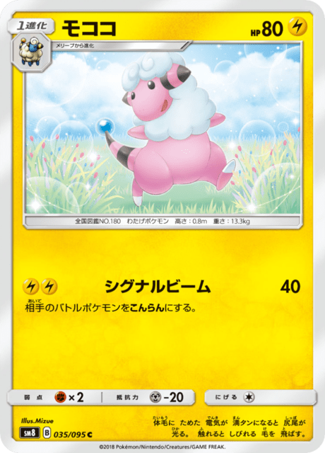 モココ