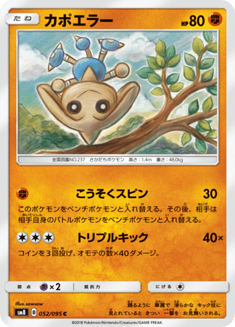 カポエラー
