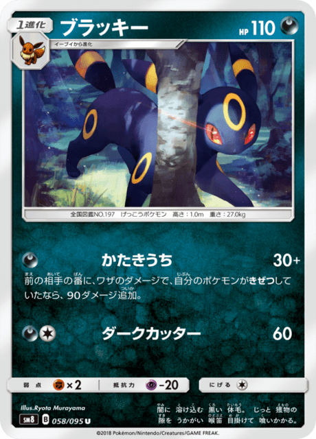 ブラッキー