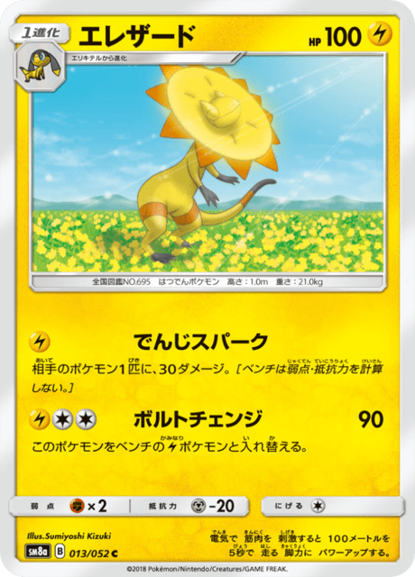 エレザード