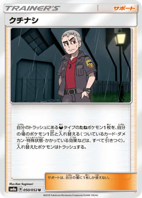 クチナシ