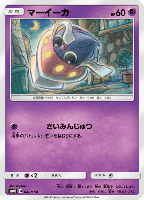 マーイーカ