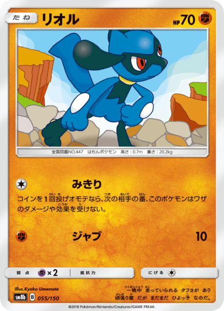 リオル