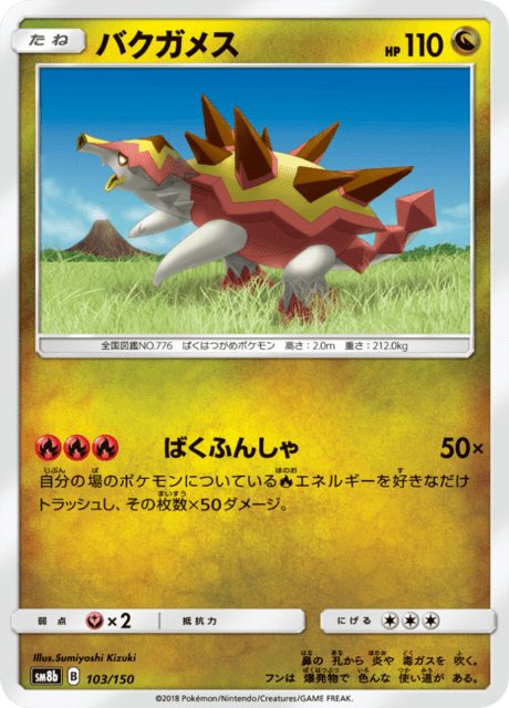 バクガメス