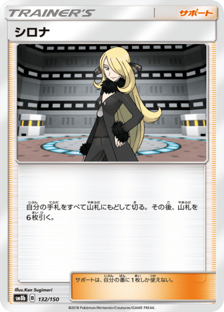 シロナ