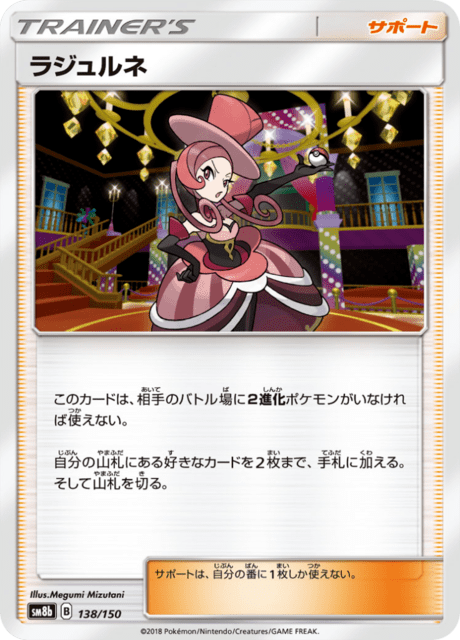 ラジュルネ
