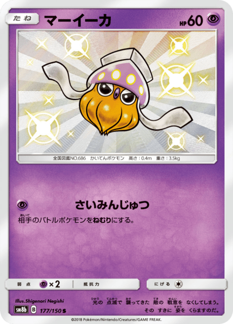 マーイーカ