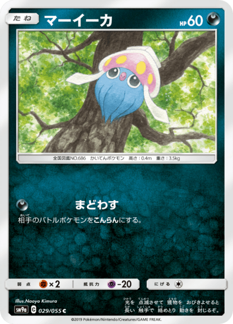 マーイーカ