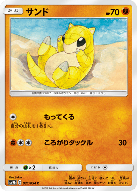 サンド