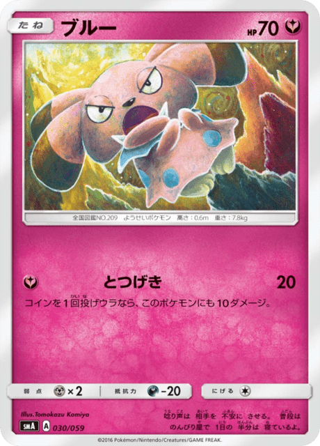 ブルー