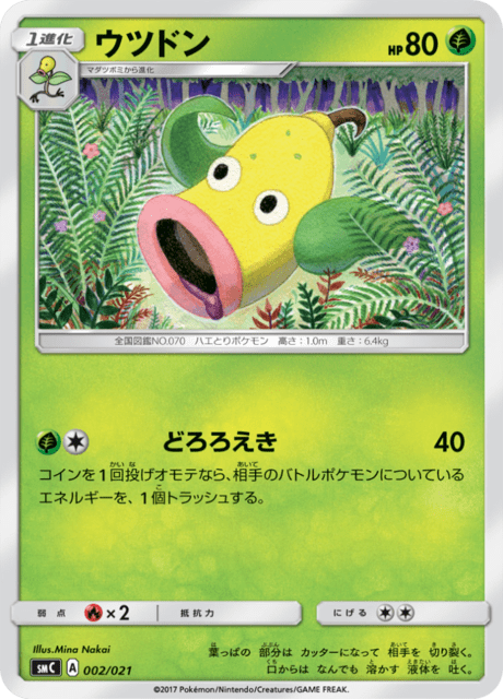 ウツドン