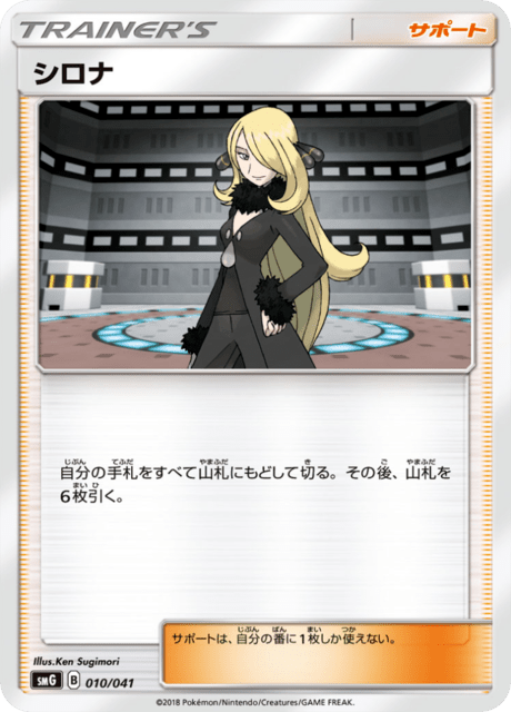 シロナ