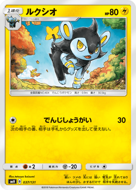 ルクシオ