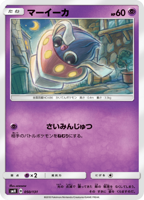 マーイーカ