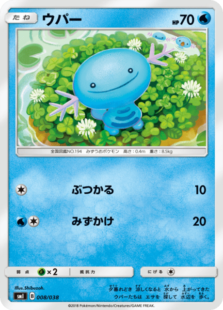ウパー