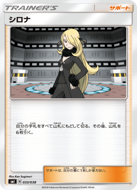 シロナ